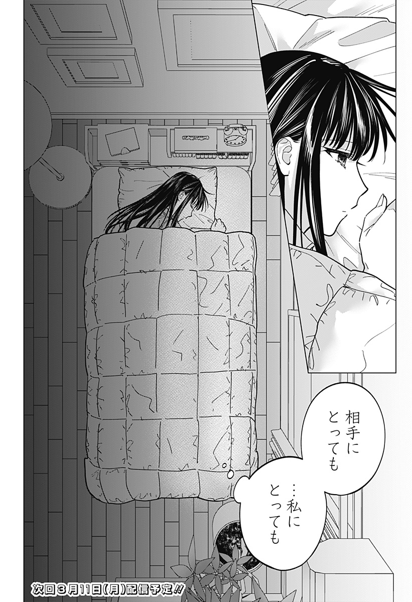 Gyaru to iinchou ga Guuzen Saikai Suru Hanashi - Chapter 7 - Page 15